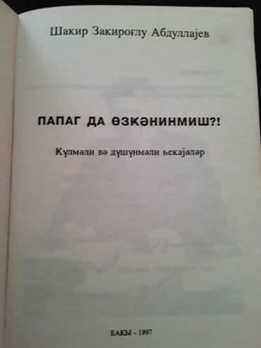 Digər kitablar və jurnallar: Kitablar. Чтобы посмотреть все мои объявления,нажмите на имя продавца — 14
