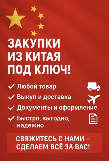 цена мишки на день рождения: Доставка товаров из Китая под ключ! Ищете надёжного партнёра для