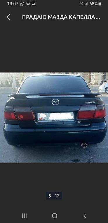 Mazda: Mazda Capella: 1997 г., 2 л, Автомат, Бензин, Седан — 5