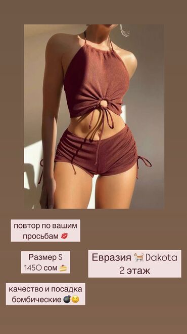 корейские таблетки день и ночь: Купальники / карго Размеры S 2XL 3XL ТЦ Евразия / 2 этаж / шоурум