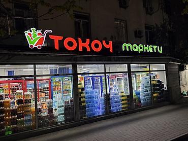 кассир в супермаркете: Ищем кассира с опытом или без! Обязанности: Быть за кассой — 1