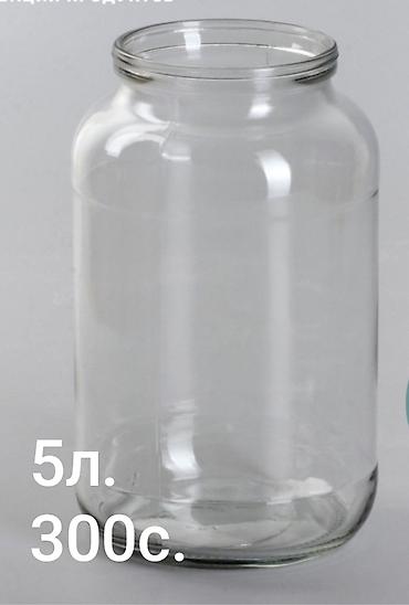 бутылки 1 литр: Продаю стеклянный бутыль 20л, банки 5л, ступка, утятница. Весь товар — 3