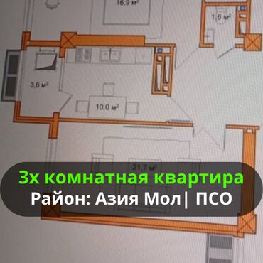 снять квартиру без риэлтора: 3 комнаты, 97 м², Элитка, 10 этаж, ПСО (под самоотделку)
