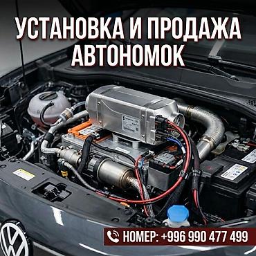 насос для машина: Установка Автономок Предпусковой автономный дизельный отопитель — 1