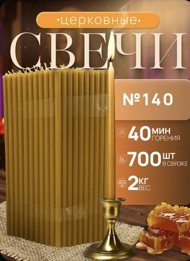 Şamlar: Şam Dairəvi — 4