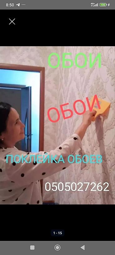 покраска обоев в 2 слоя цена: Поклейка обоев Больше 6 лет опыта — 1