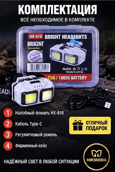 лупа с подсветкой: 🔦 НАЛОБНЫЙ ФОНАРЬ HX-816 — ЯРКИЙ СВЕТ И СВОБОДНЫЕ РУКИ Налобный — 4