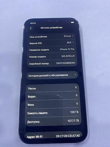 jedani cook: IPhone 12 Pro, Б/у, 128 ГБ, 72 % — 4