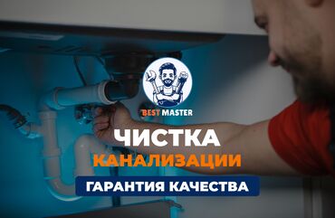 частная сауна: Сантехниканы оңдоо 6 жылдан ашык тажрыйба