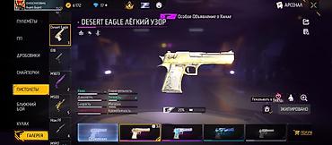 Другая бижутерия: Продам игровой аккаунт Free Fire. Характеристики и содержимое: - — 48