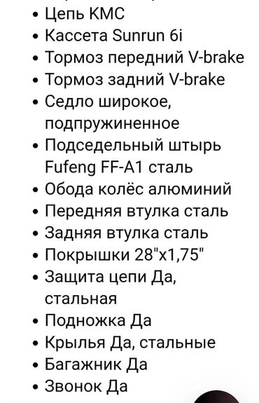 обувь 28 размер: Шаардык велосипед, Велосипед алкагы XL (180 - 195 см), Болот, Колдонулган