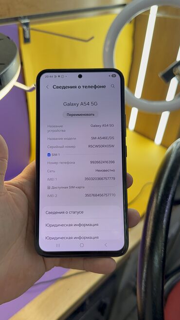 Samsung: Samsung Galaxy A54 5G, Б/у, 128 ГБ — 14