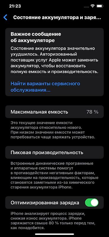 экран на iphone x: IPhone 11 Pro Max, Б/у, 64 ГБ, Серебристый, Зарядное устройство, Защитное стекло, Чехол, 78 % — 3
