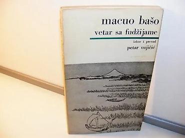 gitare cene: Vetar sa Fudžijame, Macuo BašoIzdavač: Glas Banjaluka, 1978god. Mek — 1
