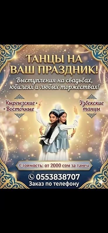 женская брюки: Танцор — 1