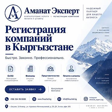 Юридические услуги | Трудовое право, Финансовое право | Консультация, Аутсорсинг
