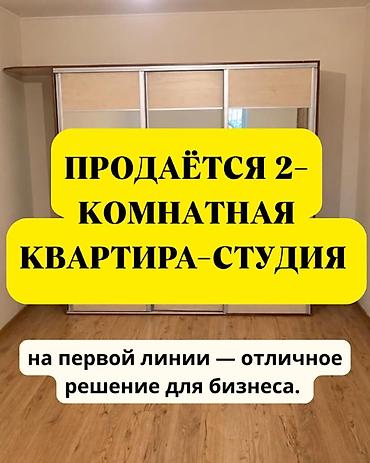 2 бөлмө, 41 м², Алтын чарчы Хрущевка, 1 кабат, Косметикалык оңдоо lalafo.kg да 2 бөлмө, 41 м², Алтын чарчы Хрущевка, 1 кабат, Косметикалык оңдоо