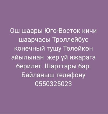 киркомстром дома: 1 м², 4 комнаты