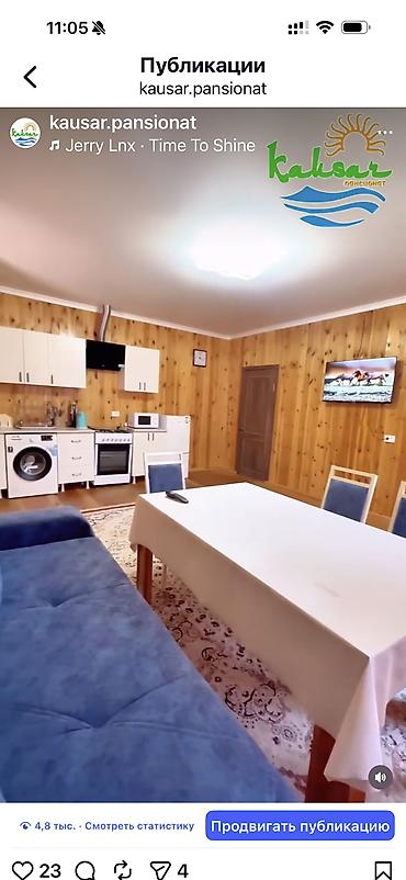 Иссык-Куль 2026: Коттедж, КАУСАР Кара-Ой (Долинка), Парковка, стоянка, Охраняемая территория, Бассейн — 3