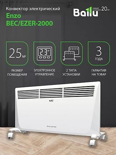 skl: Электрический обогреватель Конвекторный, Напольный, 2000 Вт — 1