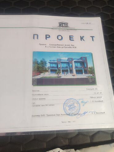 узи с выездом на дом бишкек: Долборлоо | Үйлөр
