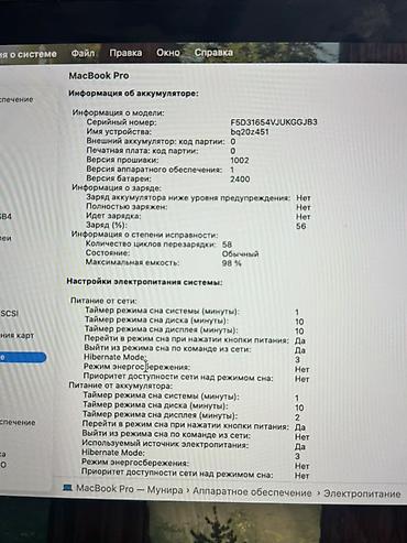 macbook pro 15 2016: MacBook Pro 13" М2 с Touch Bar (серебристый) - Экран 13.3", Retina — 3