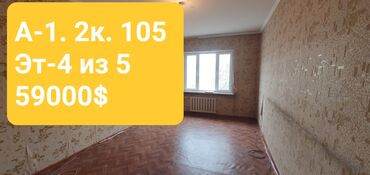 продажа квартиры в бишкеке: 2 комнаты, 52 м², 105 серия, 4 этаж, Старый ремонт