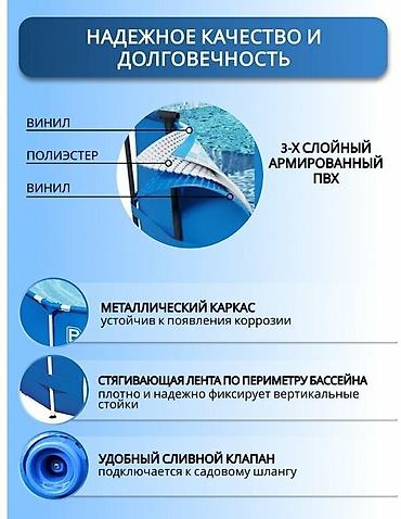 Бассейны: 305/76см. Bestway 56677 BW Каркасный бассейн Steel Pro, 4678л — 9