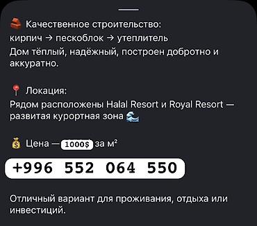 Продажа зданий: Здание, 110 м² — 14