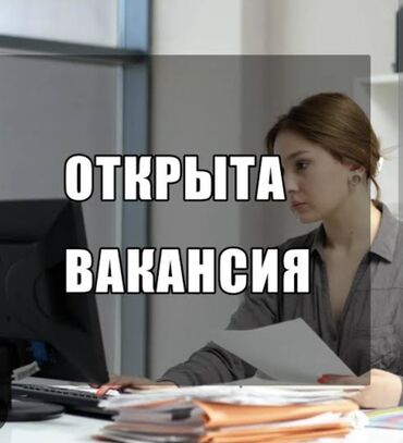 наборщик текста удаленно, без опыта: Офис-менеджер