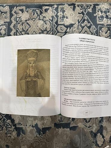 эротика кыргыз: Книга «Сүйүнбек Касмамбетов» — иллюстрированное издание на кыргызском — 4