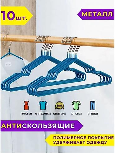 Вешалки, плечики: Вешалки BRABIX, антискользящие есть 2 размера детские примерно 200 — 2