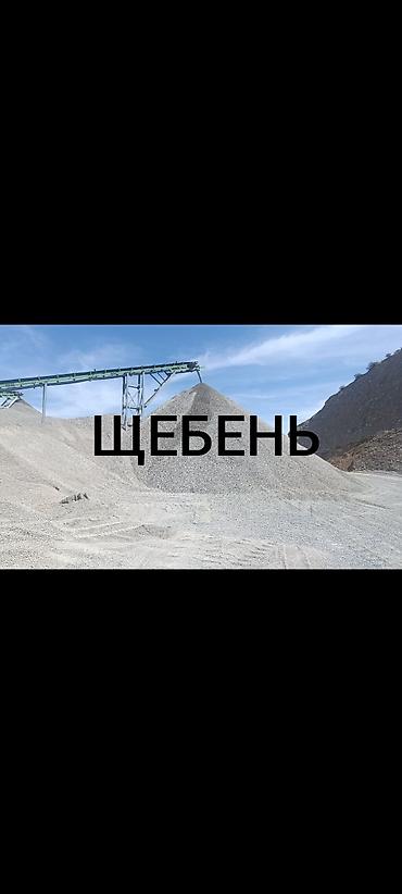 Щебень, Для дренажных систем, Насыпью, Камаз, Зил