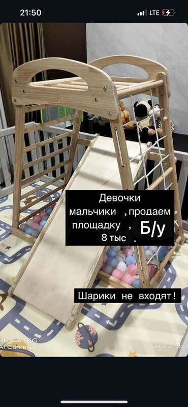самокаты бишкек детские: Балдар аянтчасы Үй үчүн, Колдонулган