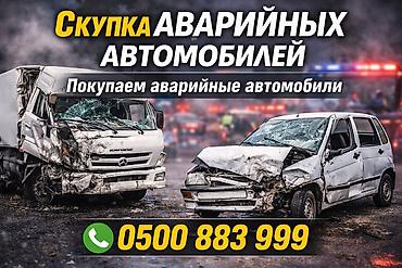 hongqi e: Скупкага скупка скупка авто аварийный состояние скупка скупка авто — 2