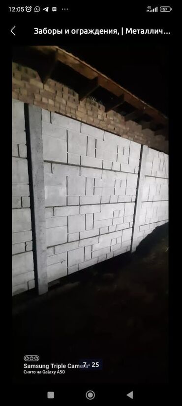 Заборы и ограждения: Заборы и ограждения, Гарантия, Бесплатная доставка, Бесплатный выезд at lalafo.kg — 27 Заборы и ограждения: Заборы и ограждения, Гарантия, Бесплатная доставка, Бесплатный выезд — 27