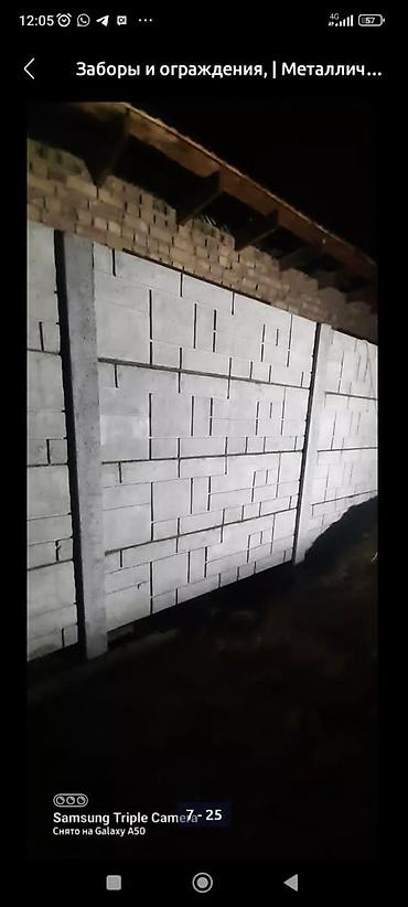 Заборы и ограждения: Заборы и ограждения, Бесплатная доставка, Бесплатный выезд, Гарантия at lalafo.kg — 2 Заборы и ограждения: Заборы и ограждения, Бесплатная доставка, Бесплатный выезд, Гарантия — 2