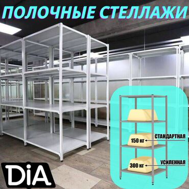 вешалка напольная цена: Архивный стеллаж, полочный стеллаж, металлический стеллаж для хранения