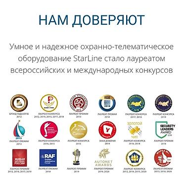 lt.autoplus: Фирменная автосигнализация с автозапуском StarLine А90 ECO включает — 5