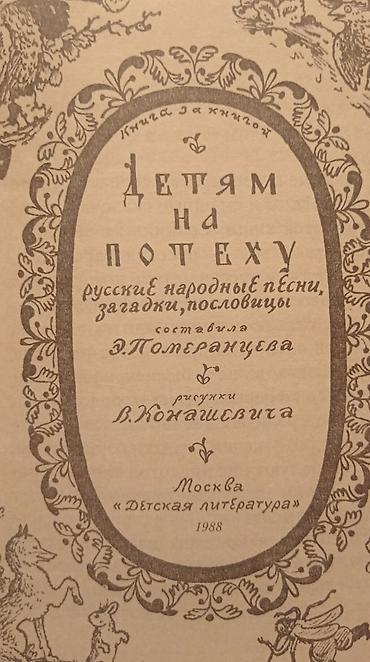 Спорт и хобби: Художественная литература — 9
