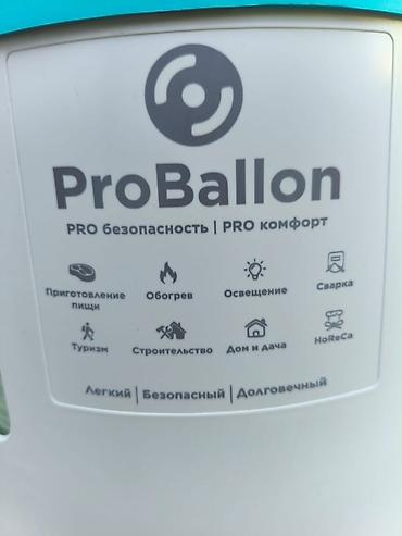 осветитель: Газовый композитный баллон ProBallon - Назначение: для сжиженного — 2