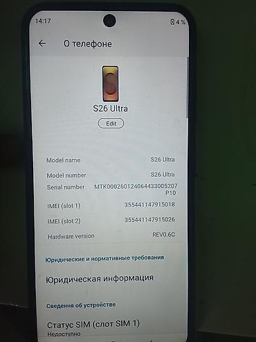 galaxy watch 7 бишкек: Продаю Samsung S26 Ultra, произведино в китае без дифектов полностью — 4