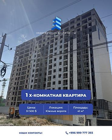 1 комната, 41 м², Южная Магистраль Элитка, 9 этаж, ПСО (под самоотделку)