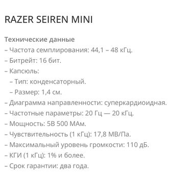 квартира студия с панорамными окнами: Микрофон