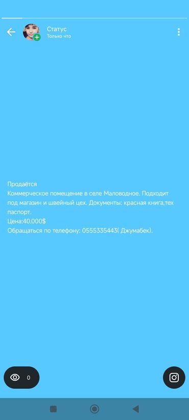 Продажа магазинов: Продается Коммерческое помещение at lalafo.kg — 1 Продажа магазинов: Продается Коммерческое помещение — 1