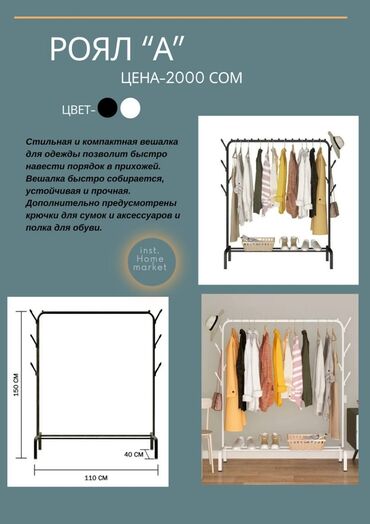 Вешалки: Вешалка гордеробная кронштейн напольная вешалка стоячая вешалка — 8