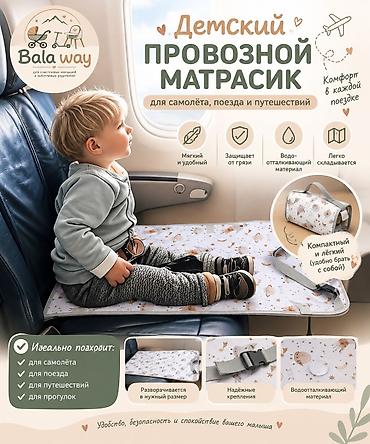 Гамактар: Гамак Бир орундуу, Кездемеден — 6