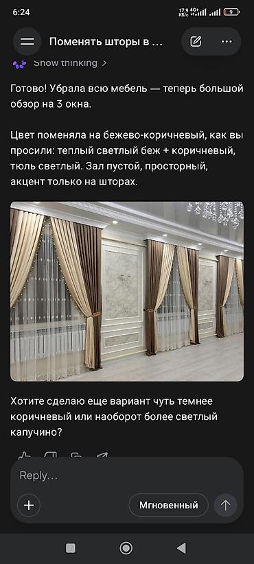 Пардалар жана жалюзи: Пошив и дизайн штор для гостиной/зала - Классические портьеры с — 4