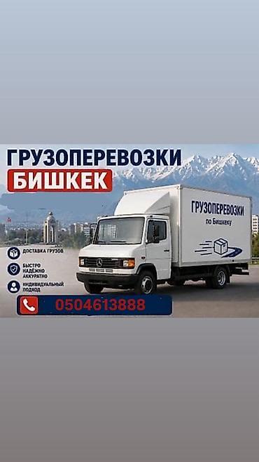 упаковка одежды: Грузоперевозки по Бишкеку - Доставка грузов по городу - Быстро — 1