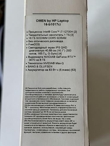 Ноутбуки HP: Игровой, Intel Core i7 — 2